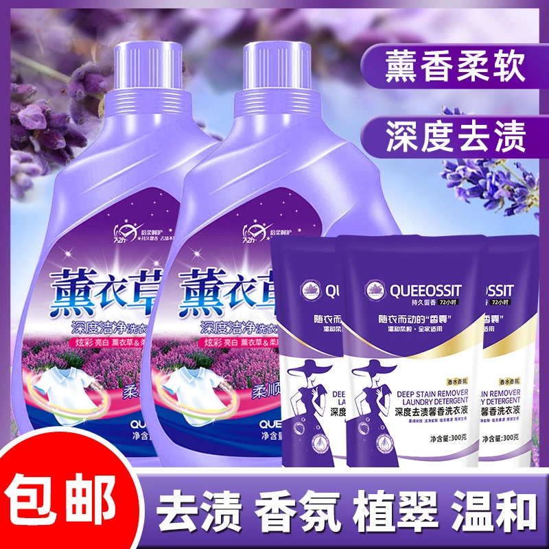 薰衣草大桶留香洗衣液家庭装薰衣草香气香味持久留香深层去渍洁净