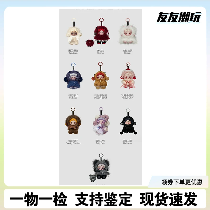 SKULLPANDA不眠剧场系列毛绒公仔挂件盲盒