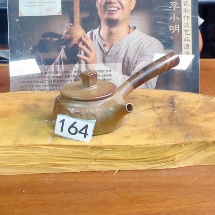 雷州龙窑木把手壶-164-100cc