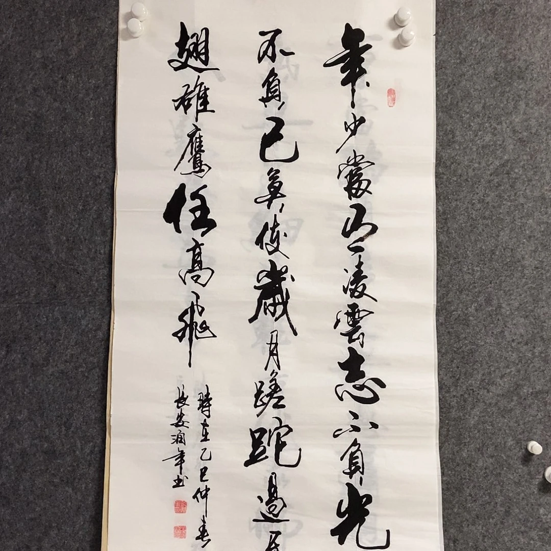 书法老师书画作品