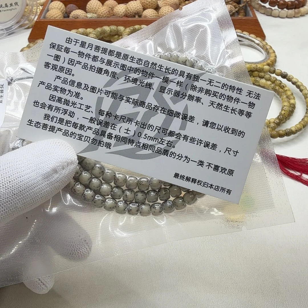 星月菩提吊坠8创世糯冰大眼睛6鼓珠108