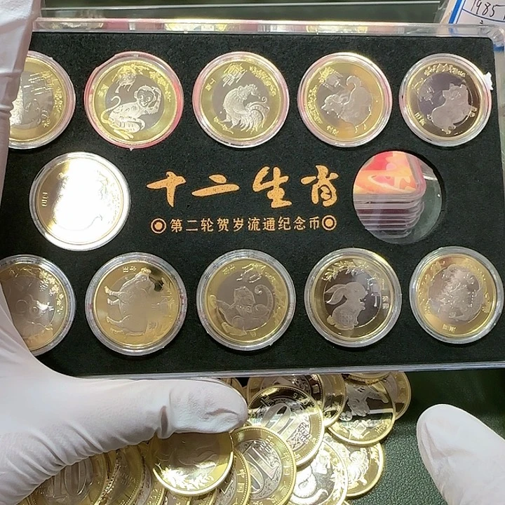 其他普通金属二轮生肖11枚装套盒一组