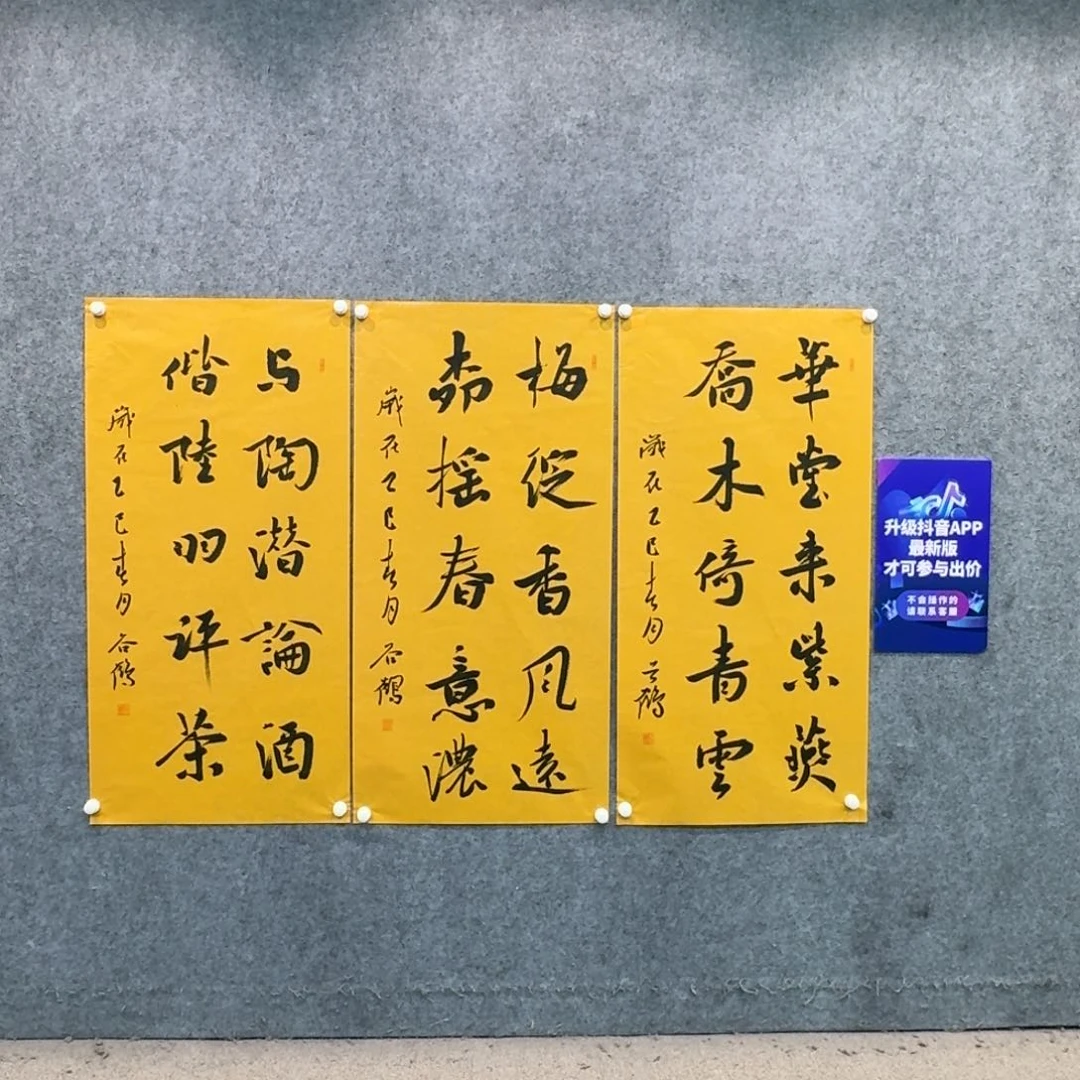 书法GH书法作品欣赏