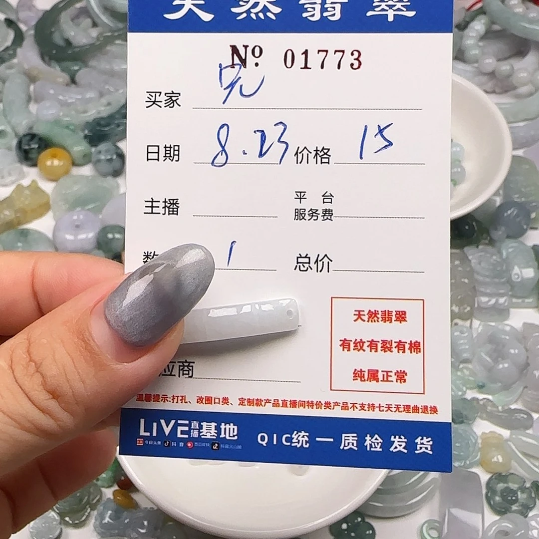 兄***堂颈饰未镶嵌翡翠555