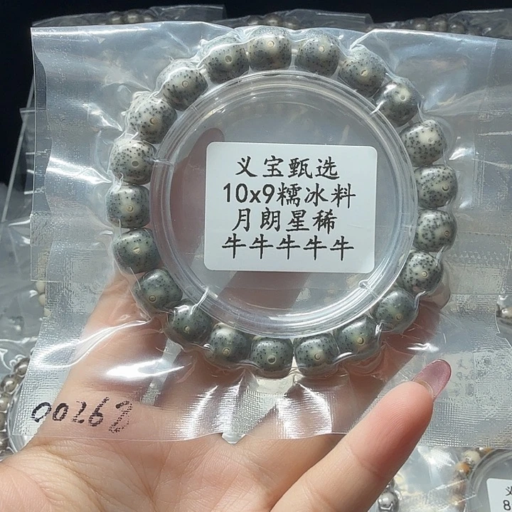星月菩提手串888888