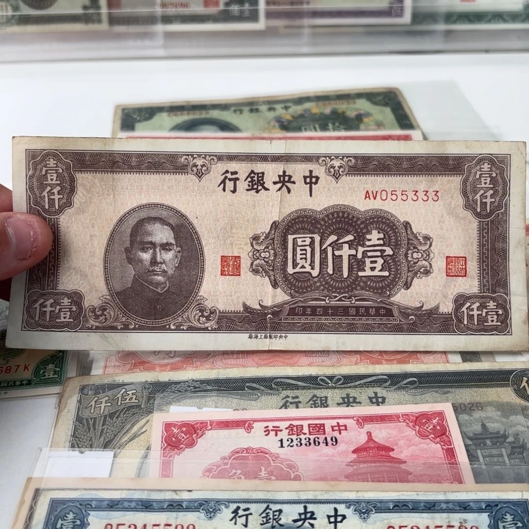 中央银行壹仟圆055333数三豹子号……上海厂