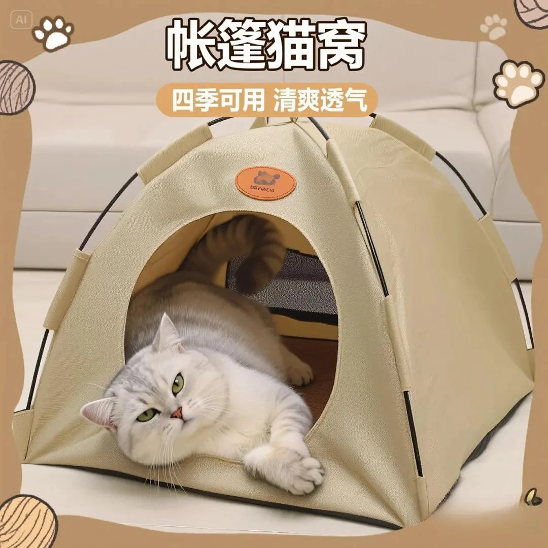 夏季宠物窝可拆洗半封闭式帐篷猫窝狗窝可折叠透气带凉席宠物垫子