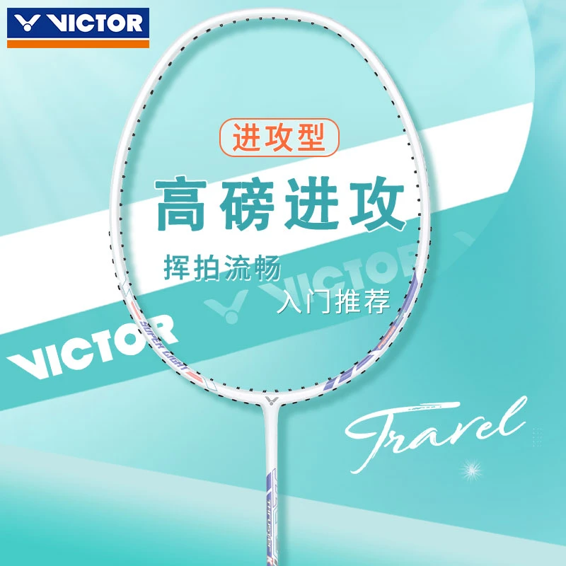 VICTOR/威克多胜利羽毛球拍碳纤维高磅进攻型入门拍突击TK8新手