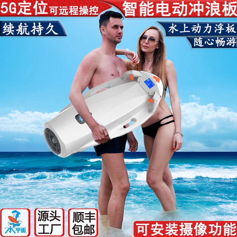 工厂智能电动浮板冲浪板游泳器鲨鱼动力划板滑水上推进器游泳趴板
