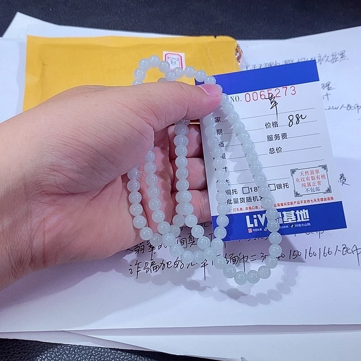 颈饰未镶嵌翡翠颖*草