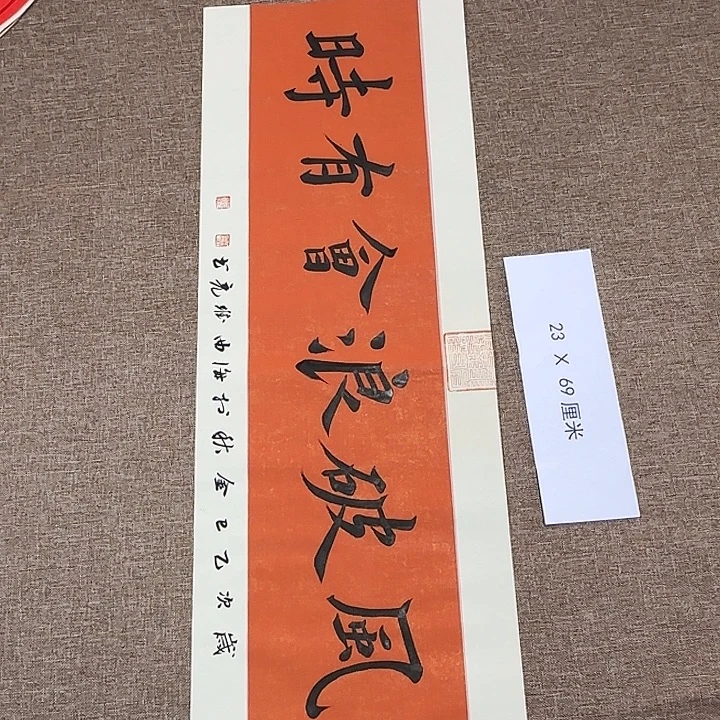 书法静逸草堂书画墨迹