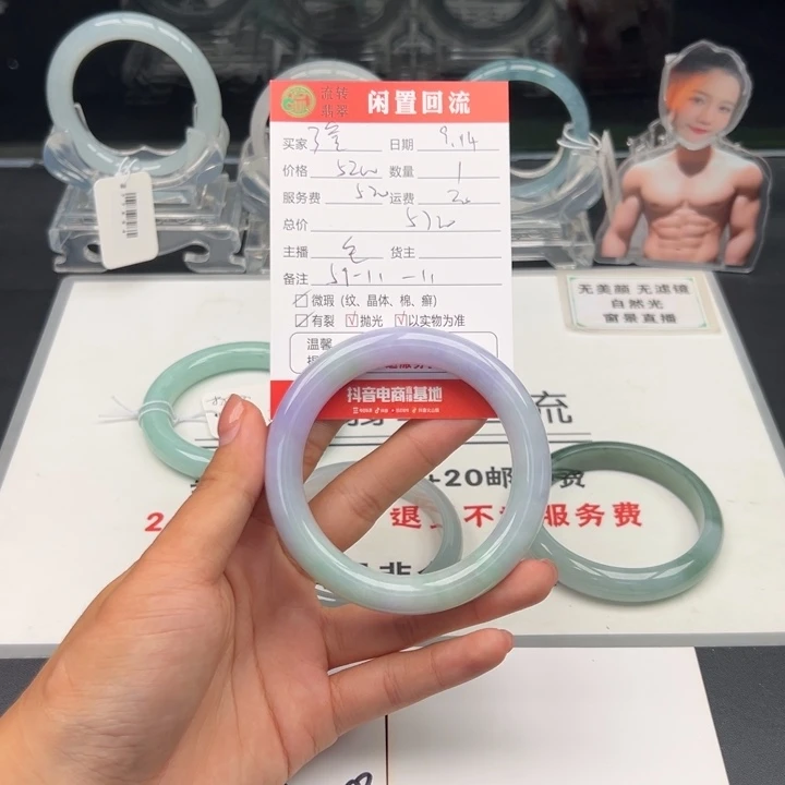 未镶嵌手镯翡翠3***