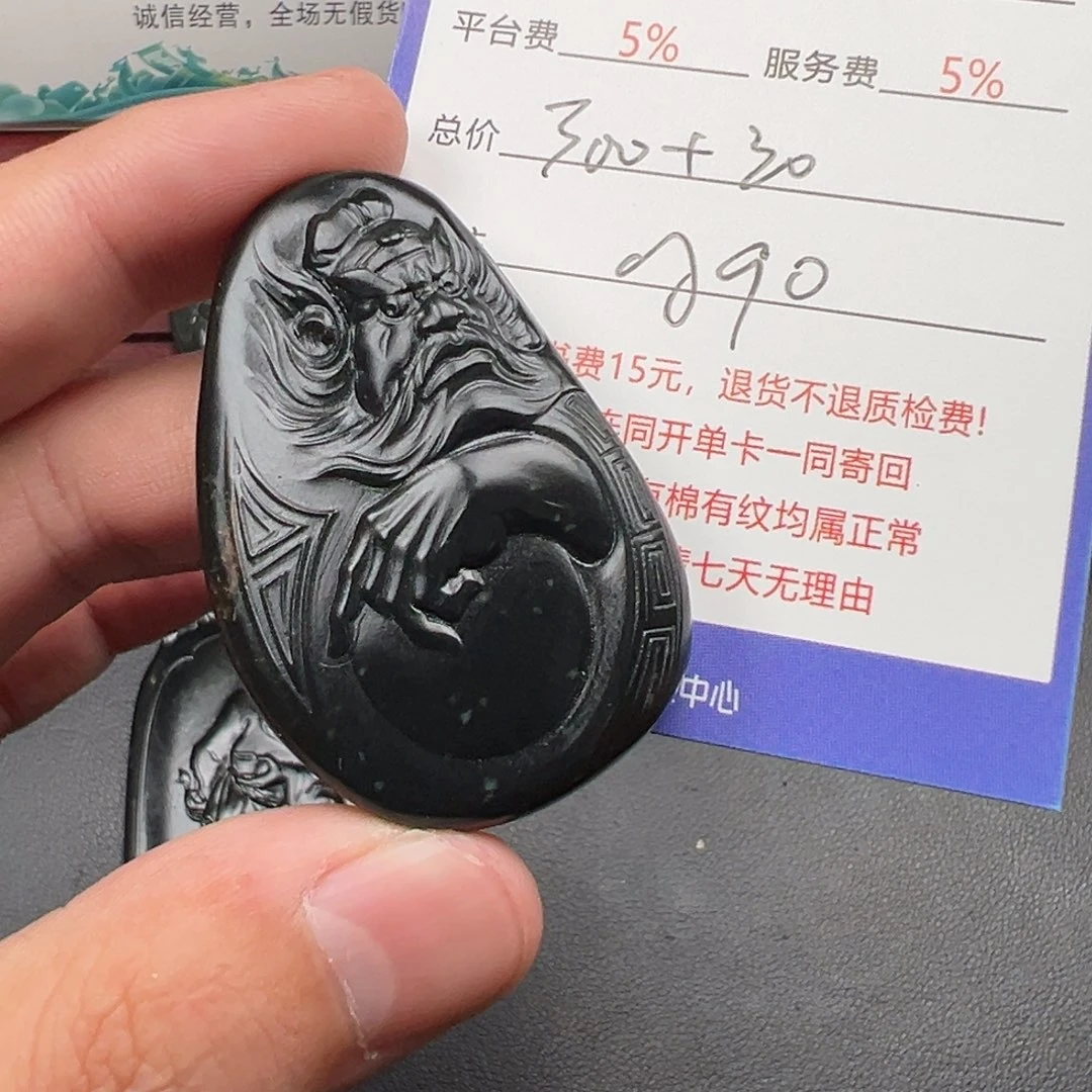 未镶嵌和田玉挂件云*南