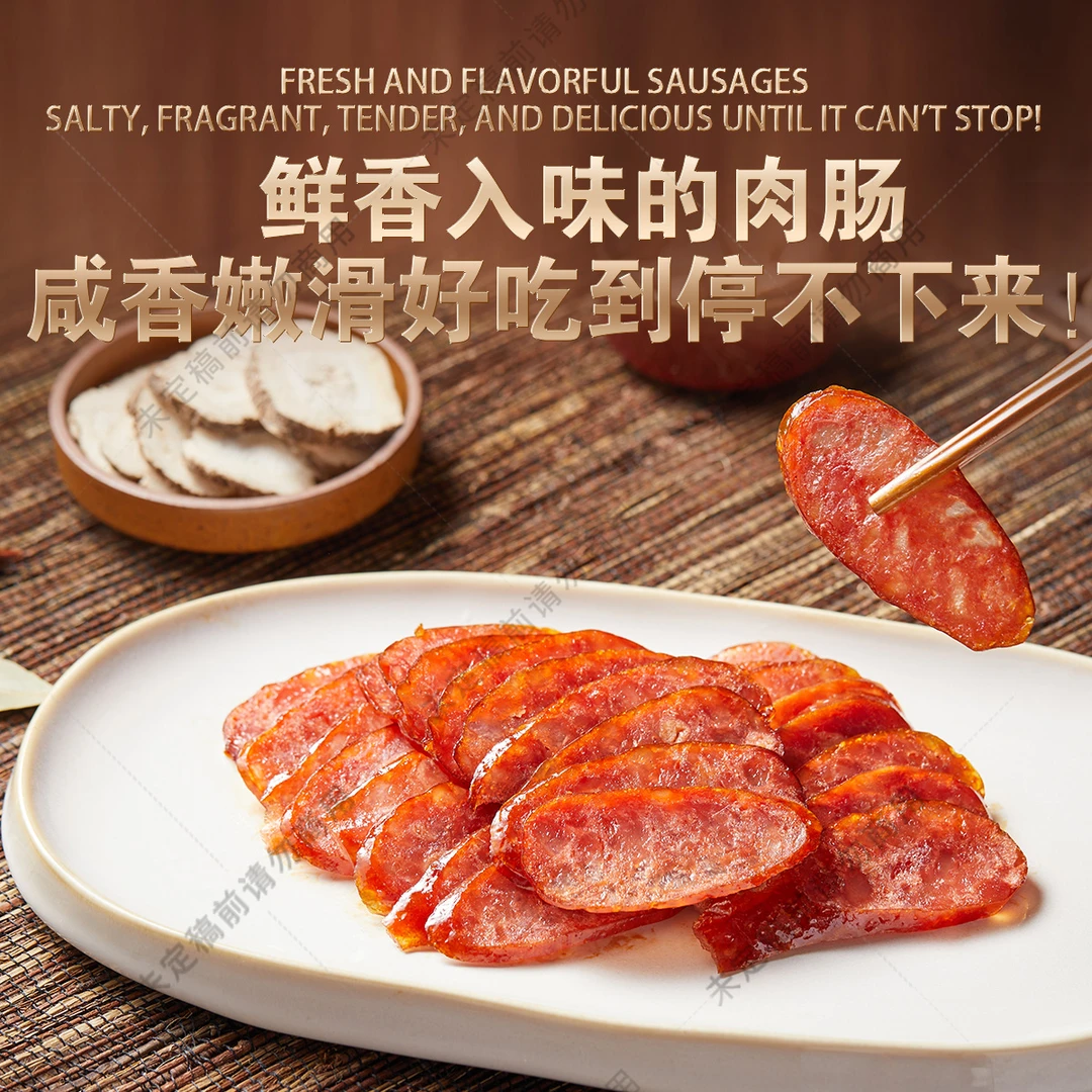 招牌香肠一份