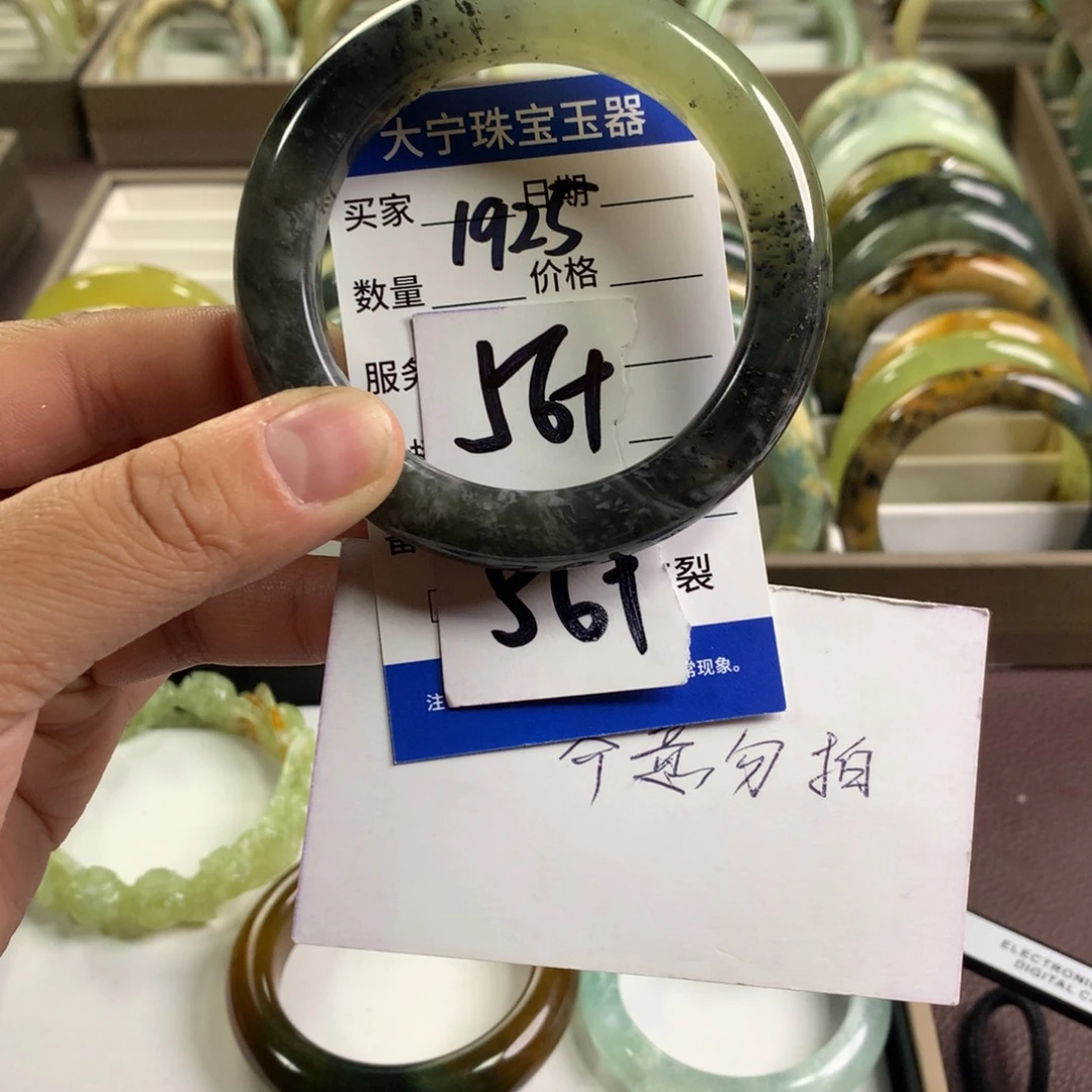 蛇纹石玉未镶嵌手镯1925