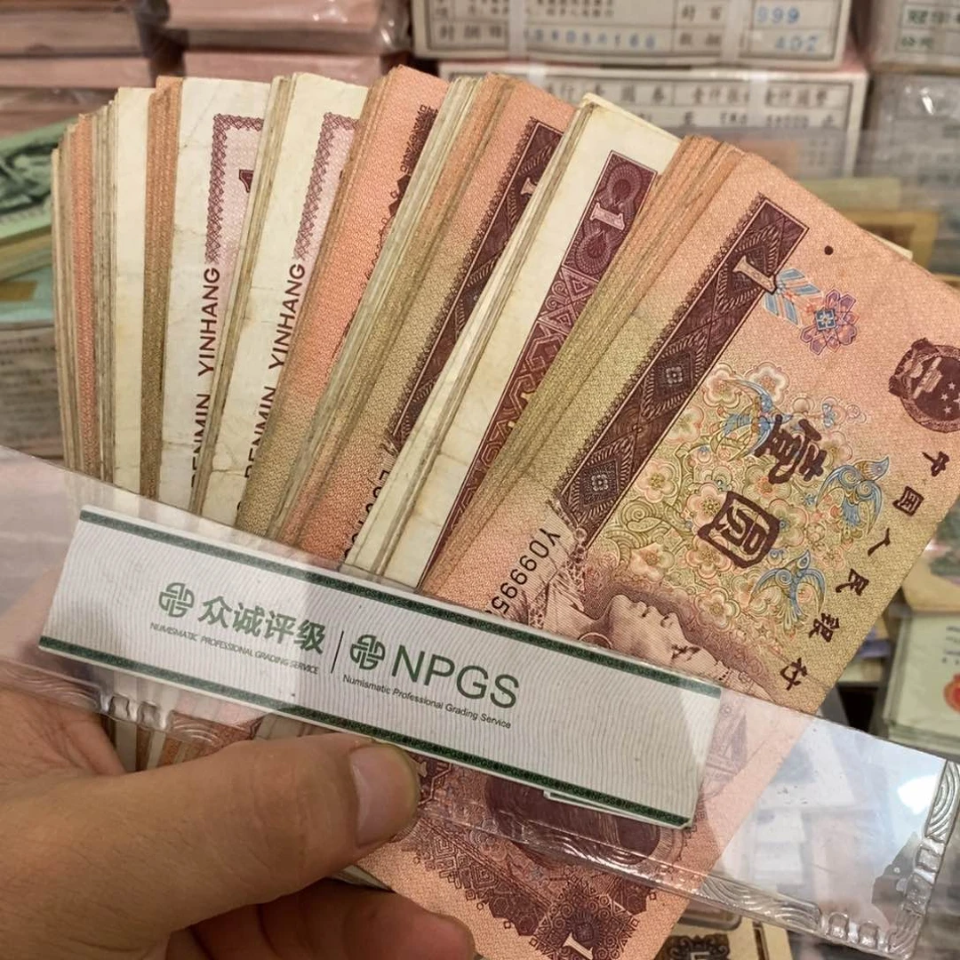 961流通旧币100张散张……