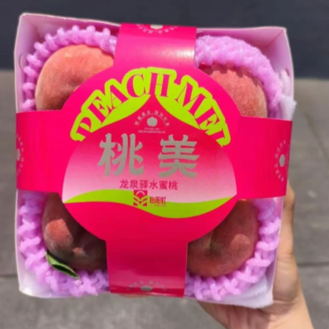 【顺丰包邮】成都水蜜桃 两盒 2斤当季新鲜水果桃子四川省