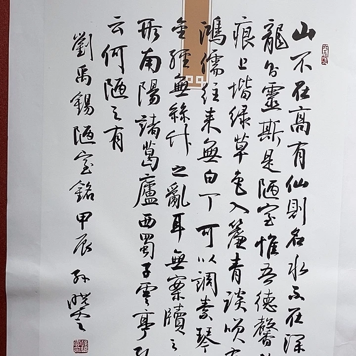书法陋室楼直播大漏