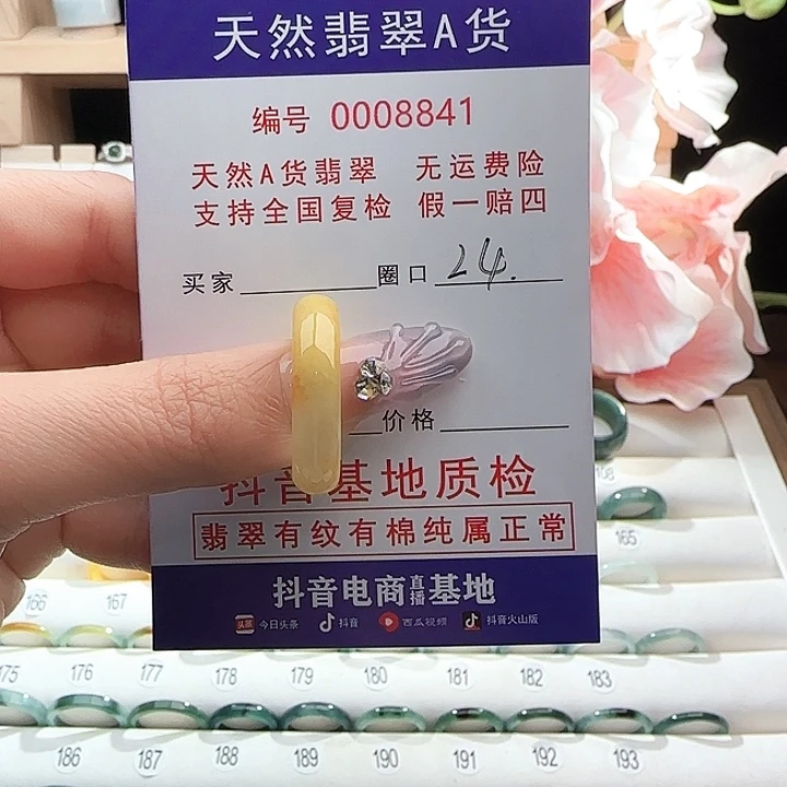 翡翠未镶嵌戒指戒指