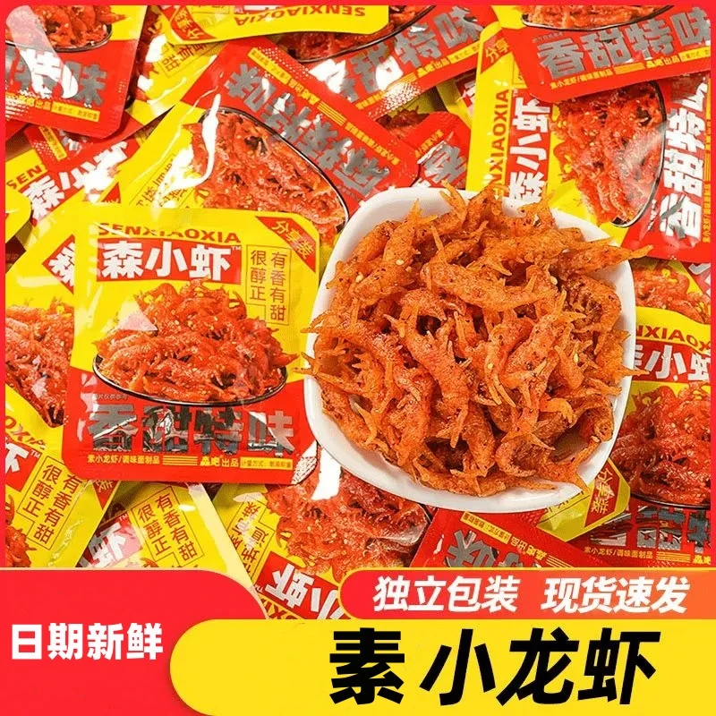 森小虾辣条麻辣麻甜口味素小龙虾怀旧零食办公室休闲小吃追剧食品