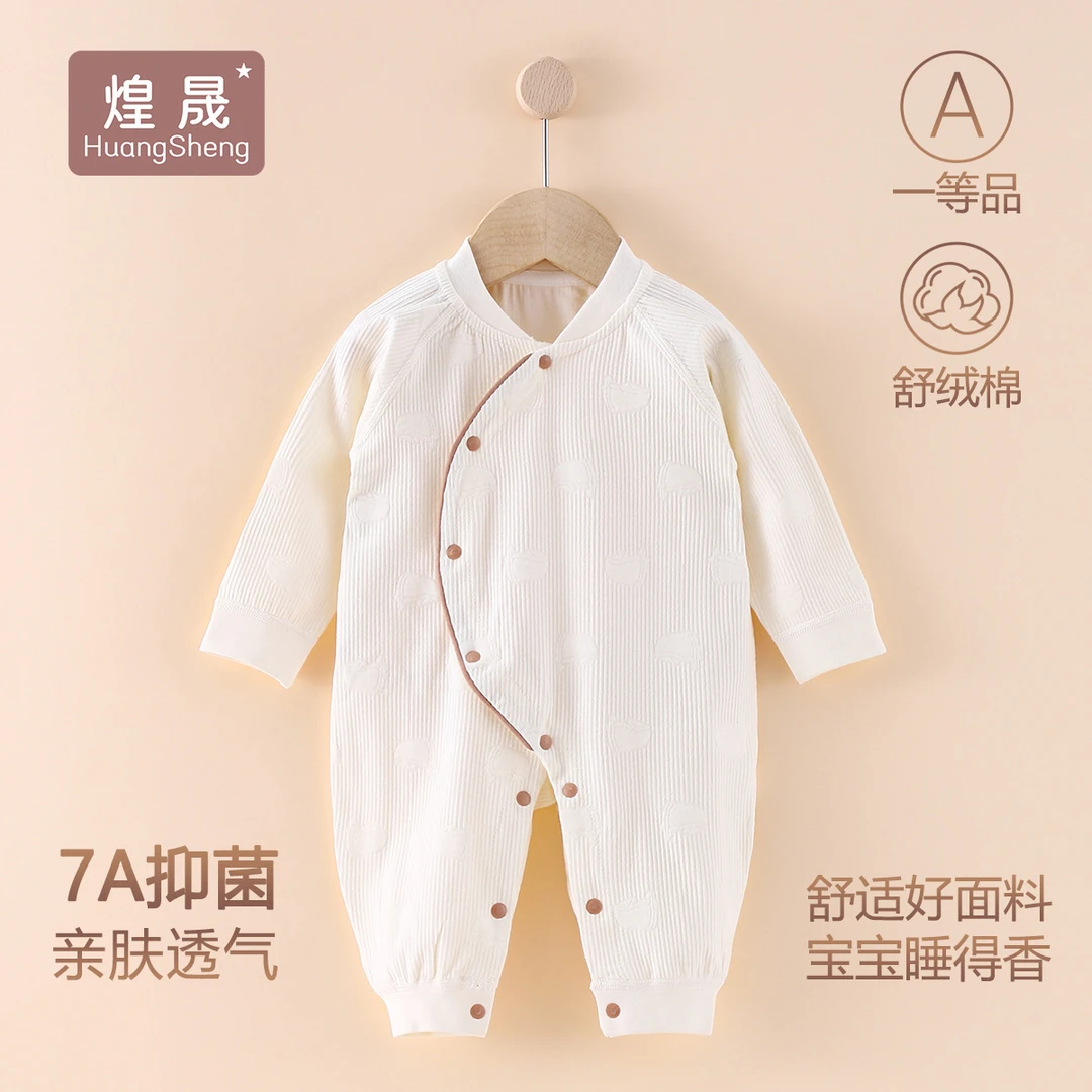 a类安阳婴童装四季款新生儿连体衣婴儿衣服长袖舒绒棉宝宝哈衣