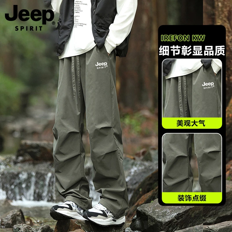 JEEP吉普冲锋裤男女同款秋季山系户外休闲裤中性风宽松直筒工装裤