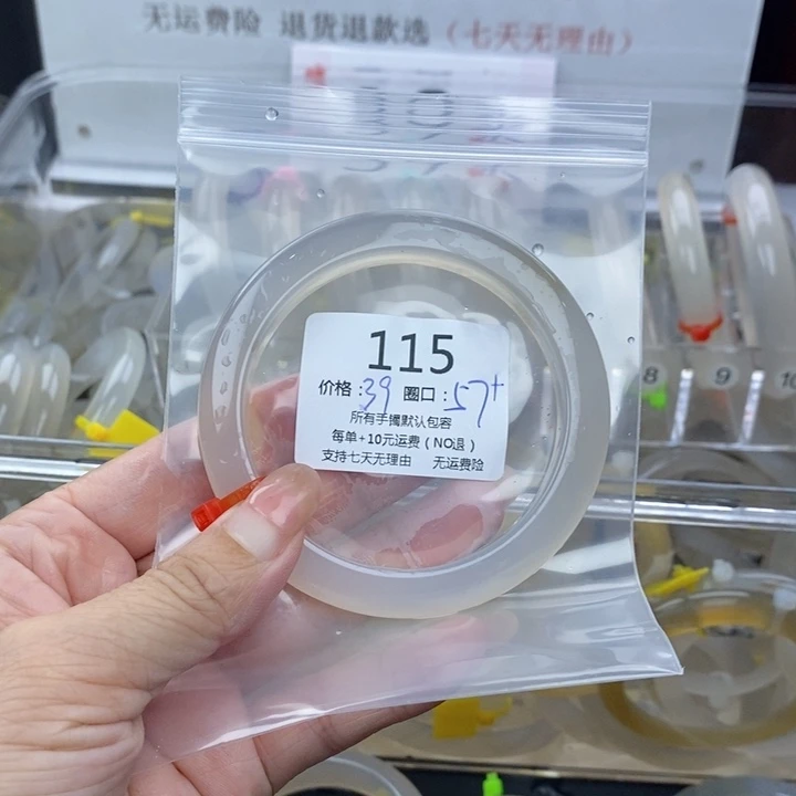 A***月玛瑙/玉髓手镯未镶嵌115