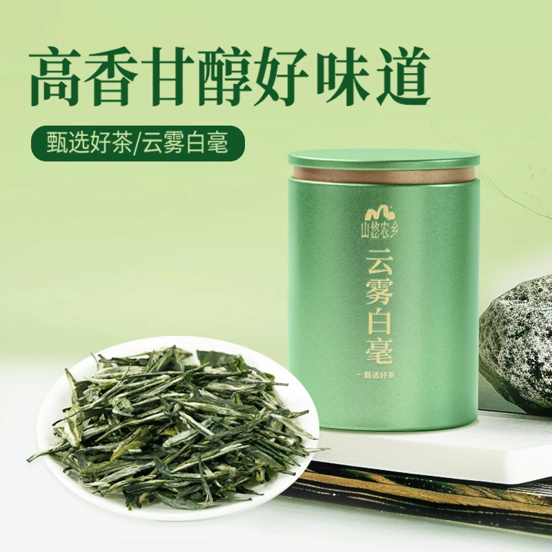 【直播】山悠农乡云雾白毫明前绿茶2025新茶清香型罐装40g