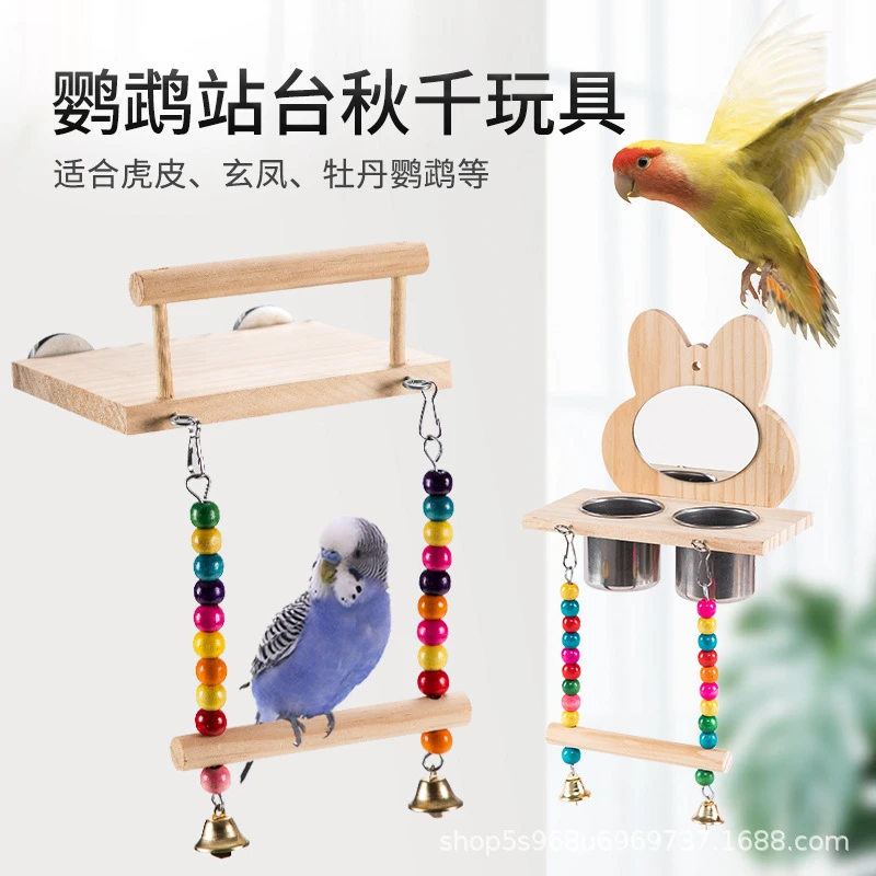 鸟用玩具用品虎皮玄凤鹦鹉实木站台秋千磨嘴啃咬玩具站架鸟笼配件