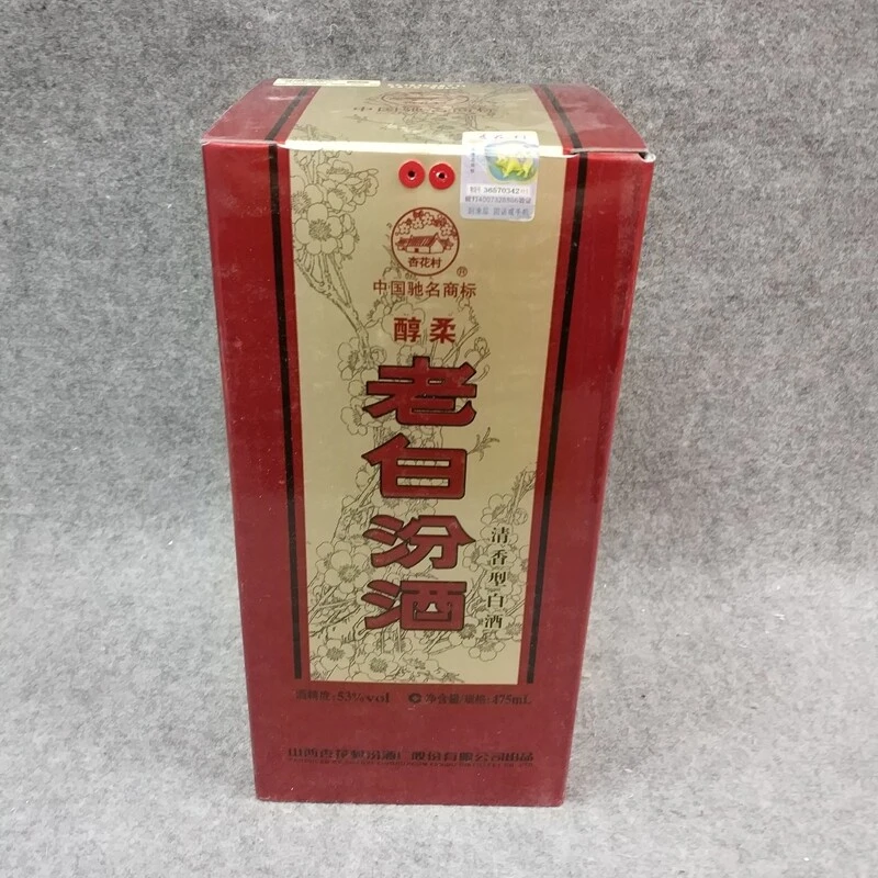 2012年汾酒老白汾53度475ml(2瓶送礼品袋)1-M25HY003F26-03
