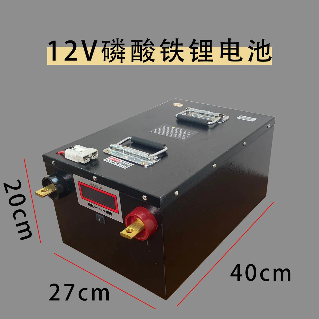 【船机逆变器机头专用】12V磷酸铁锂电池订做