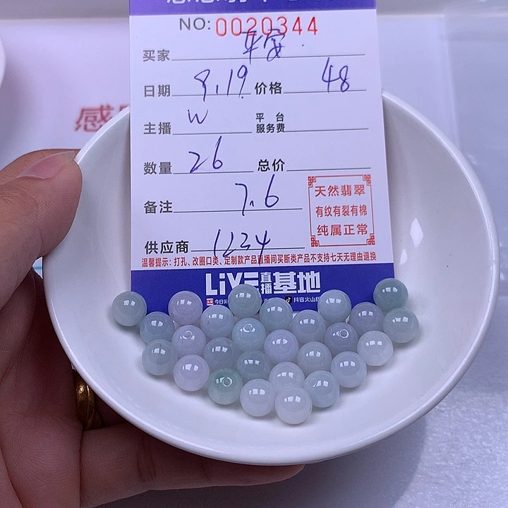 平***福未镶嵌手链翡翠翡翠