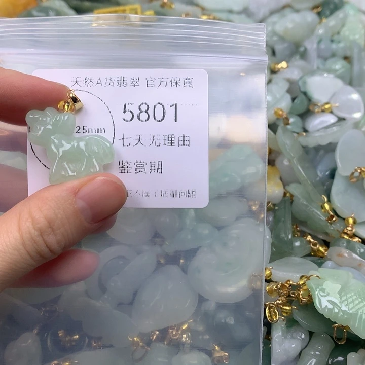 翡翠未镶嵌吊坠(不含链)