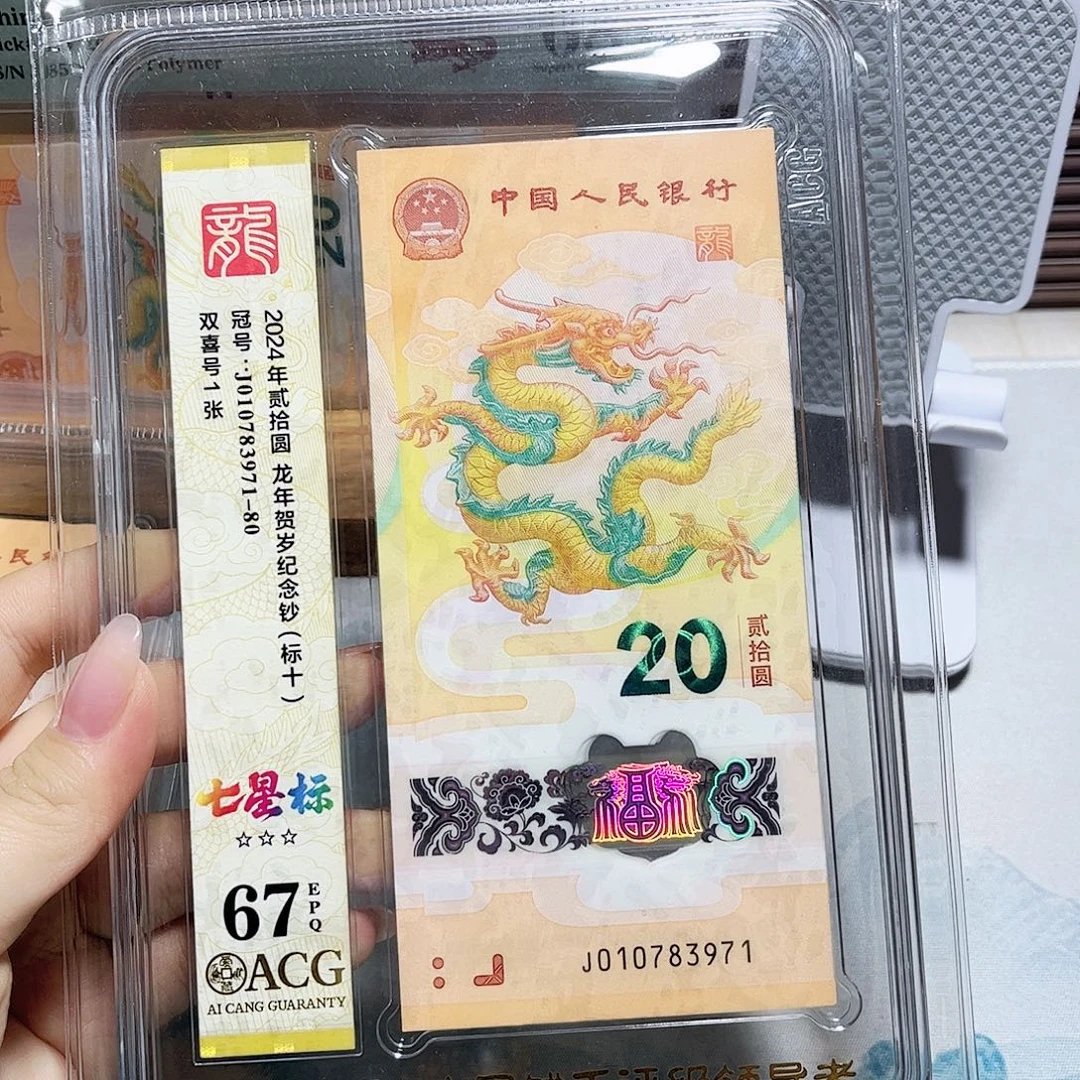 塑料010783971。。。。七星 标十