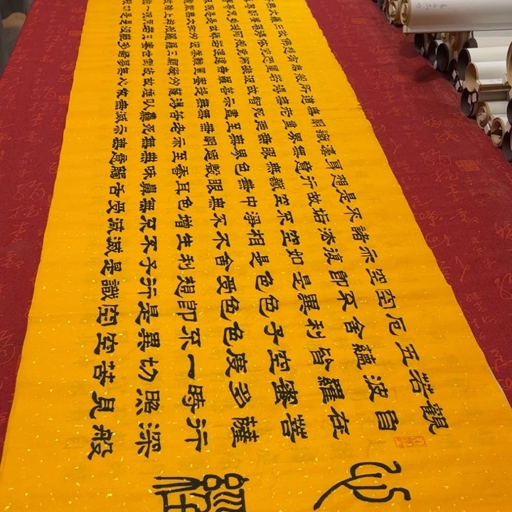 书法心。经隶书洒金