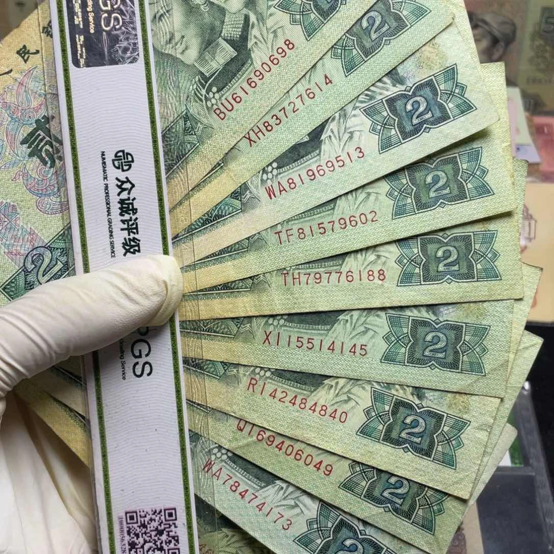 退市钱币原图发货旧802十张