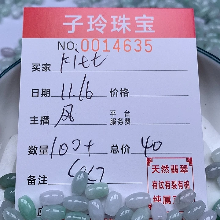 k***y翡翠散珠珠子。