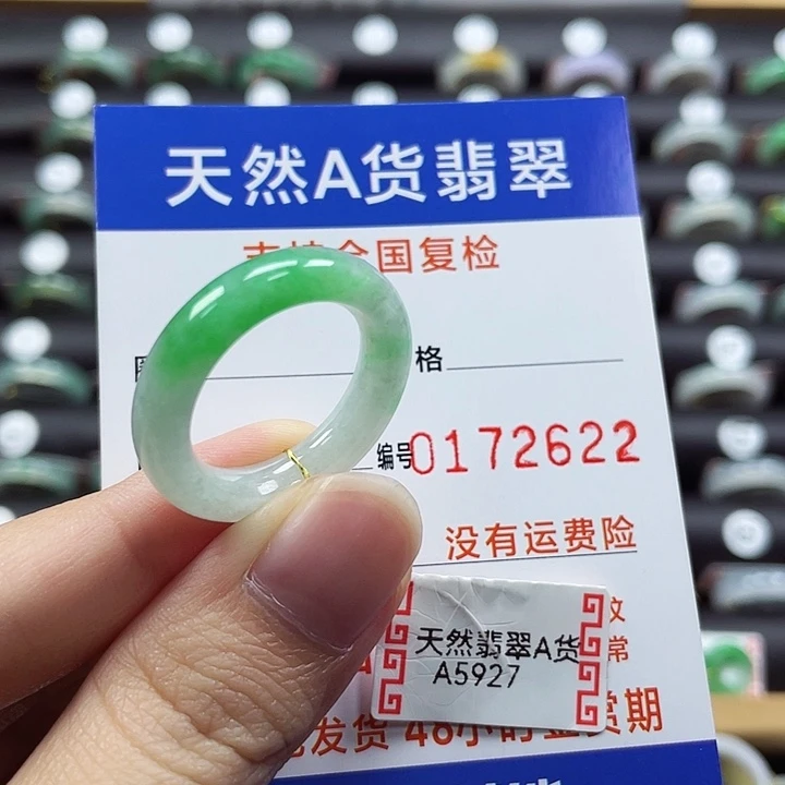 翡翠未镶嵌戒指20