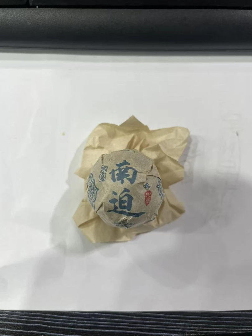 【11月5日】【MK0050】2017年《冰岛南迫龙珠》春茶混采龙珠生茶8g