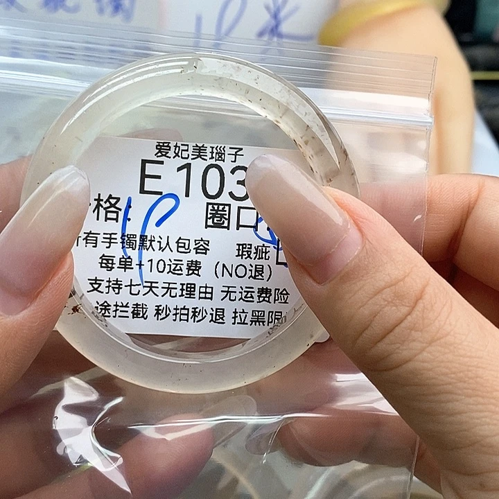 l***i玛瑙/玉髓手镯未镶嵌103