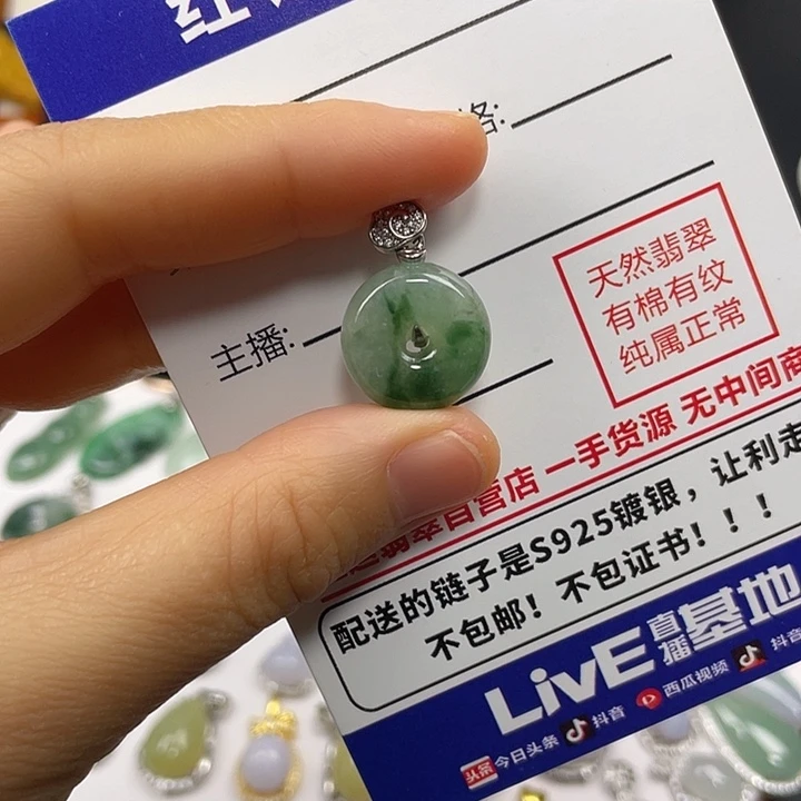 翡翠项链未镶嵌L****扣子