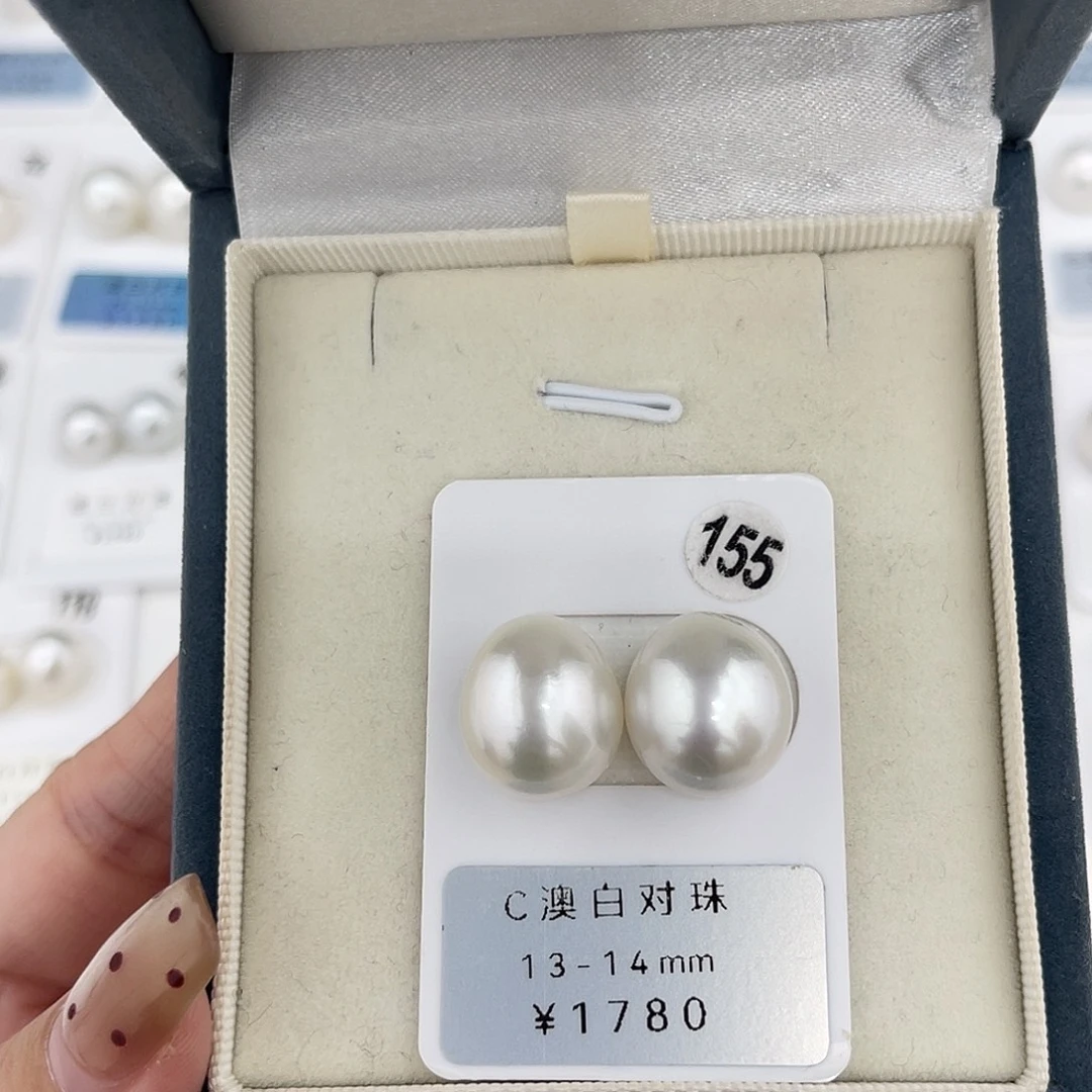 定制海水珍珠未镶嵌裸珠澳白冷银白13-14