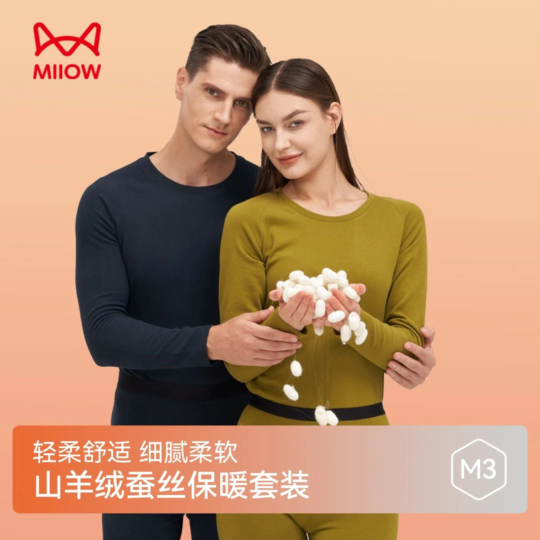 MIIOW/猫人山羊绒航天秋衣秋裤情侣秋冬桑蚕丝高弹圆领加绒保暖D