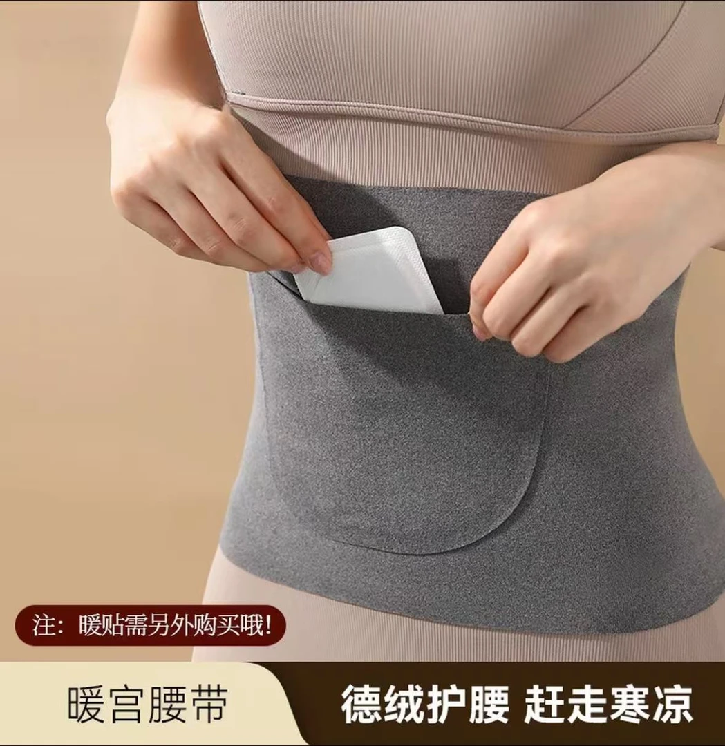 口袋护腰带男女通用保暖护腰护肚暖胃防着凉暖宫神器护胃德绒女士