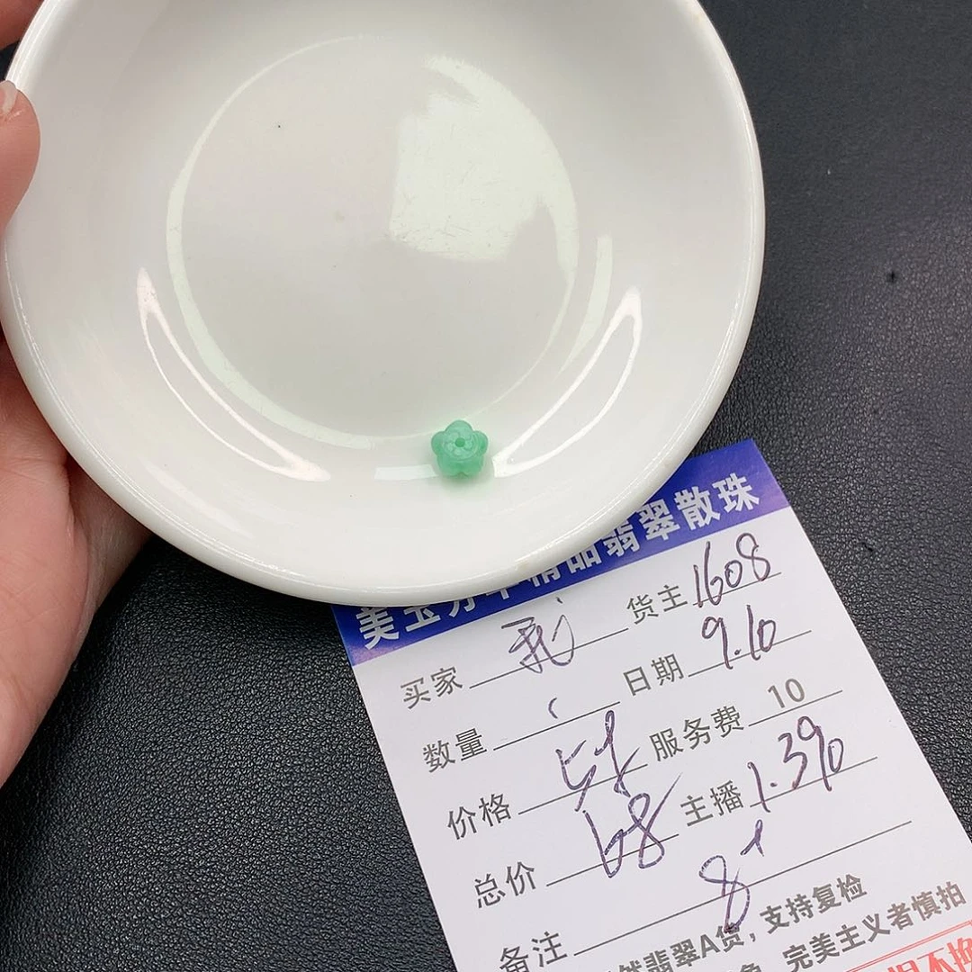 散珠翡翠?****?翡翠散珠多样性发自选