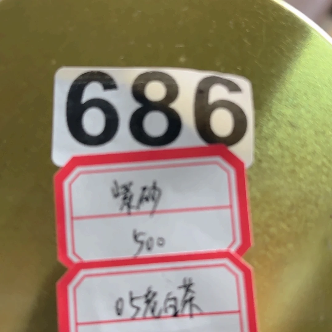 紫砂1686…………………………