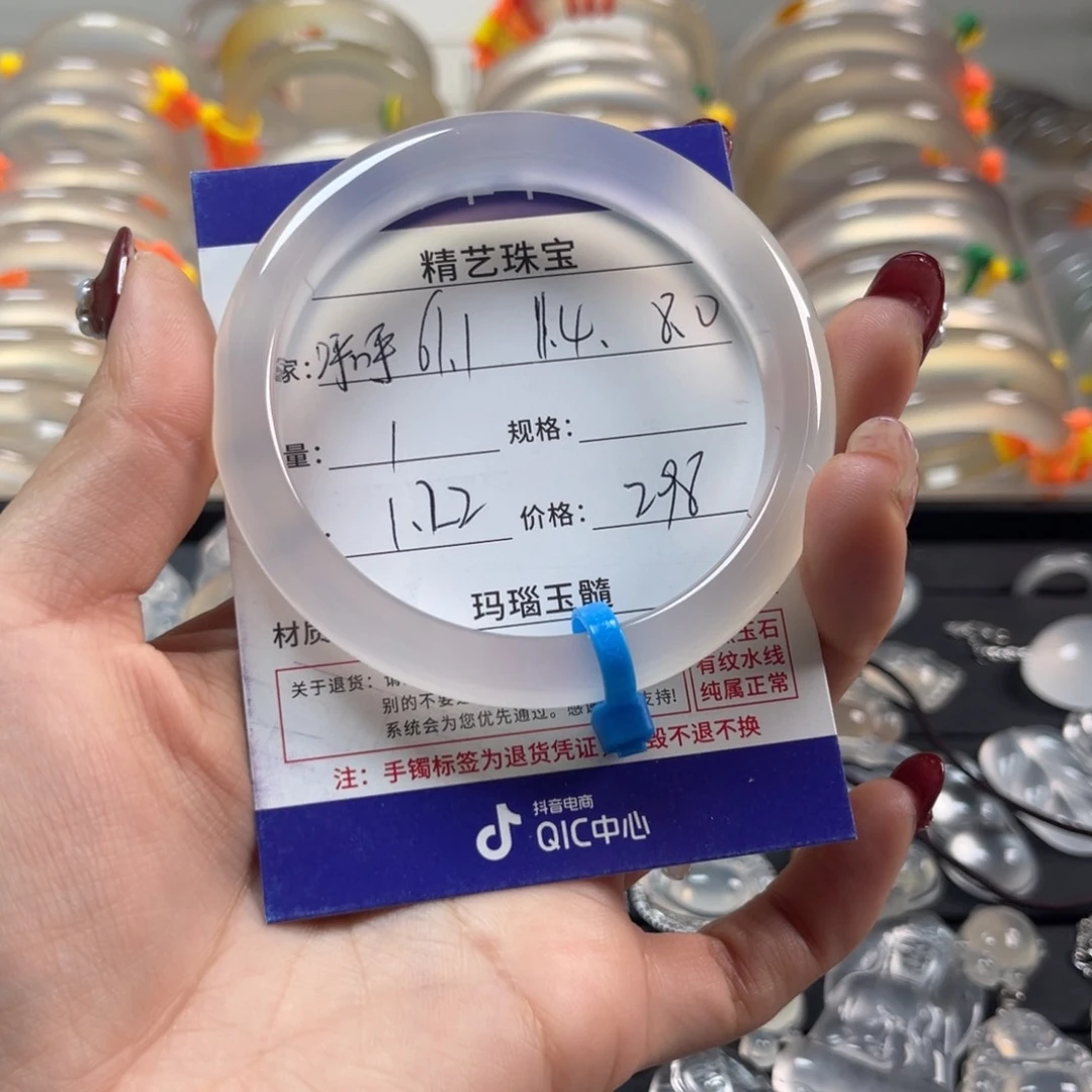 玛瑙/玉髓手镯未镶嵌