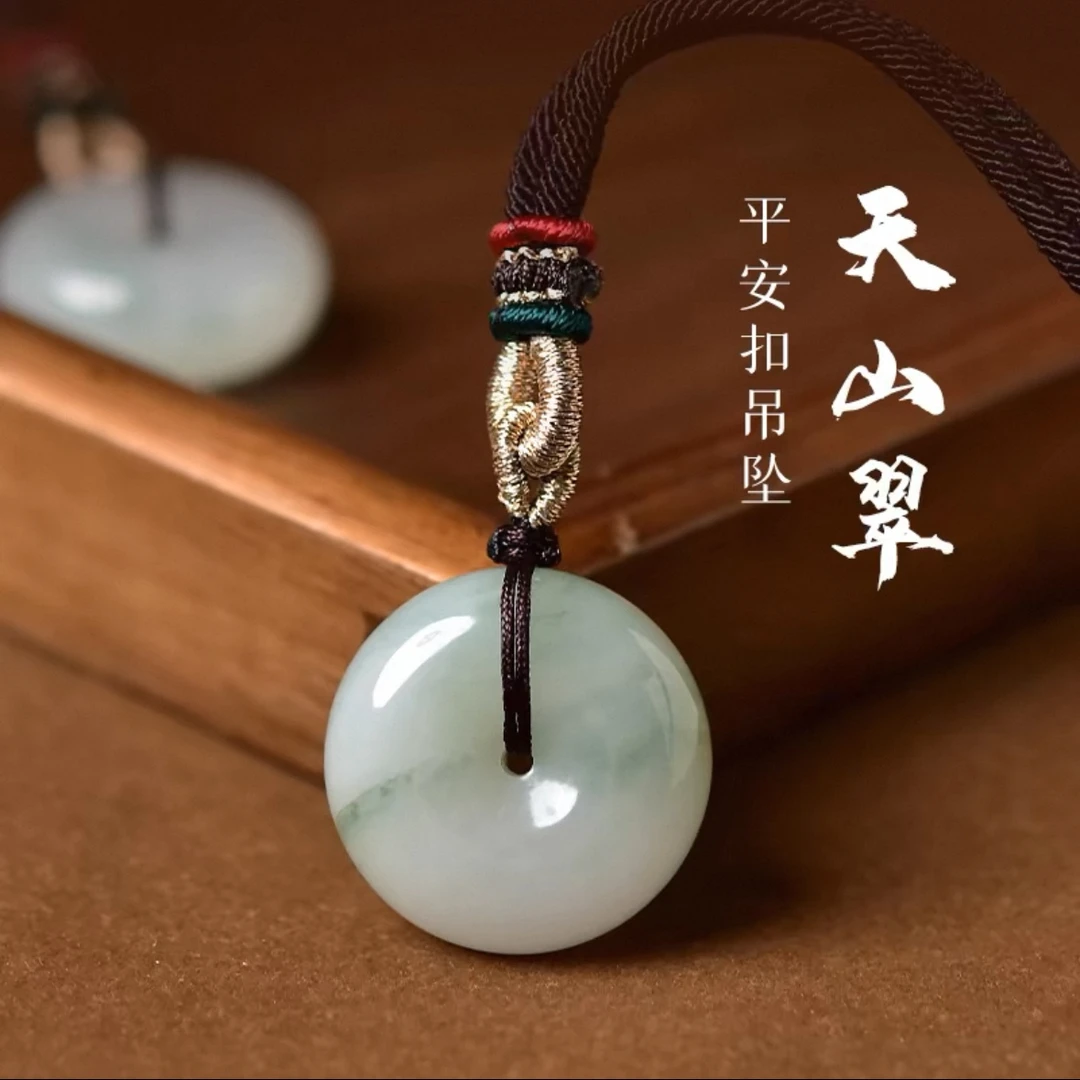 20mm天然天山翠高冰玉石平安扣吊坠男女通用项坠冰扣钱花扣随机发