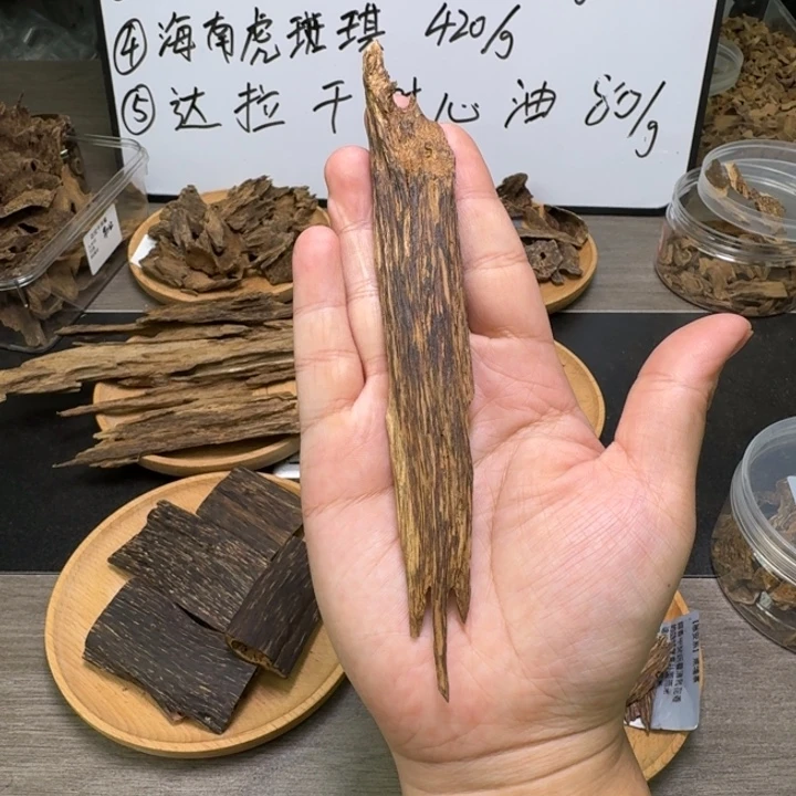 达拉干树心油8.3克