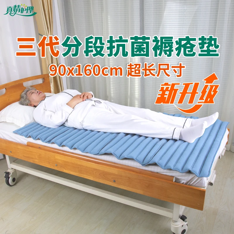 卧床老人防压疮臀部褥疮专用垫久躺神器胯骨尾骨加长免充气垫床垫